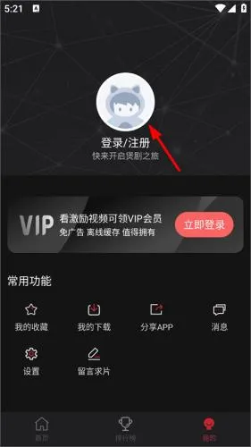 喵次元动漫app官方正版怎么投屏 喵次元动漫app官方正版怎么投屏