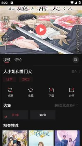 喵次元动漫app官方正版怎么投屏 喵次元动漫app官方正版怎么投屏