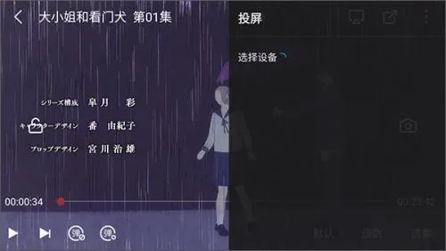 喵次元动漫app官方正版怎么投屏 喵次元动漫app官方正版怎么投屏