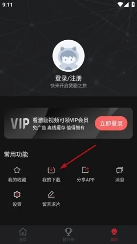 怎么缓存下载 怎么缓存下载