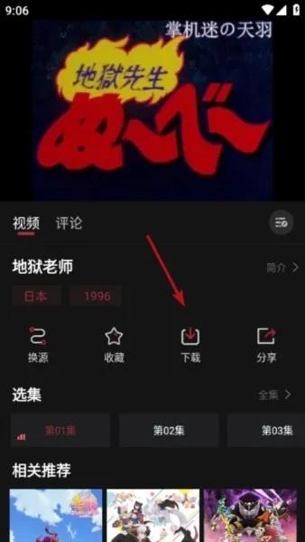 喵次元动漫app无广告怎么缓存下载 喵次元动漫app无广告怎么缓存下载