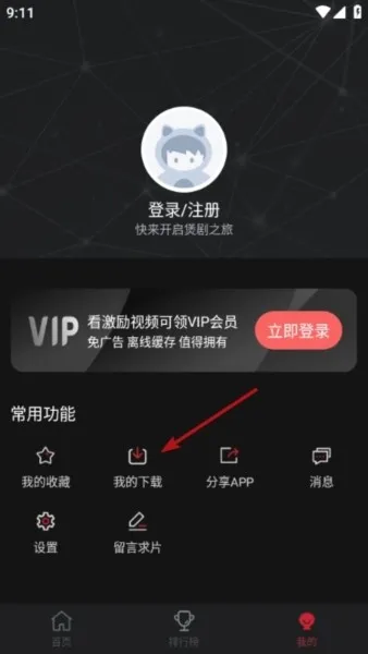喵次元动漫app无广告怎么缓存下载 喵次元动漫app无广告怎么缓存下载
