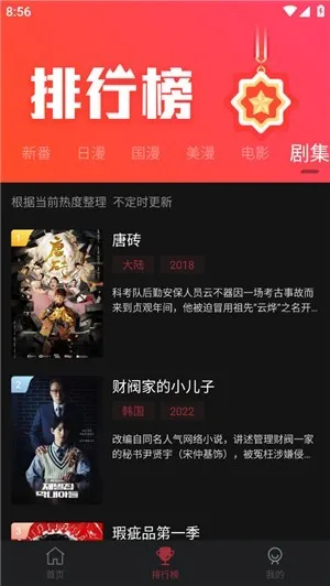 喵次元动漫 喵次元动漫