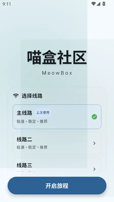 喵盒社区游戏库官方版截图3