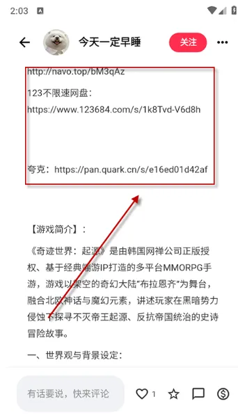 喵盒社区游戏库官方版怎么用 喵盒社区游戏库官方版怎么用