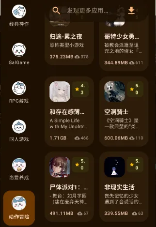 喵盒社区游戏库官方版评测 喵盒社区游戏库官方版评测