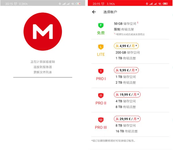 MEGA云盘申请及客户端使用教程 MEGA云盘申请及客户端使用教程