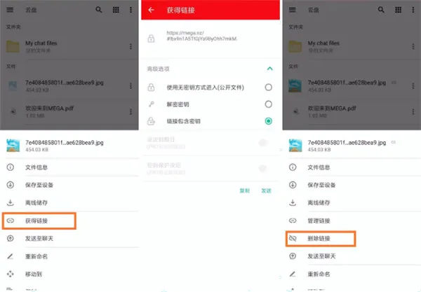 MEGA云盘申请及客户端使用教程 MEGA云盘申请及客户端使用教程
