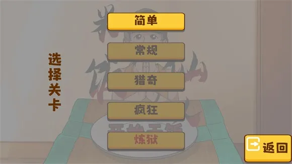 米饭仙人无敌版中文版怎么玩 米饭仙人无敌版中文版怎么玩