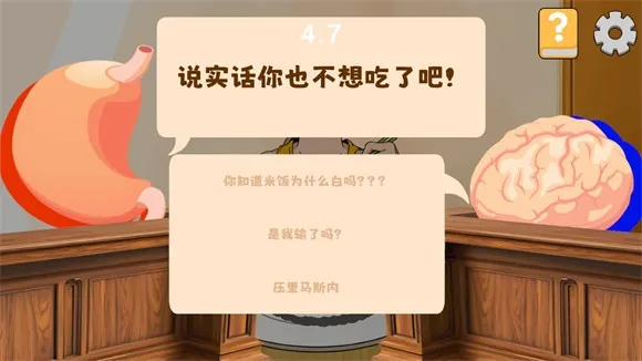 米饭仙人无敌版中文版怎么玩 米饭仙人无敌版中文版怎么玩