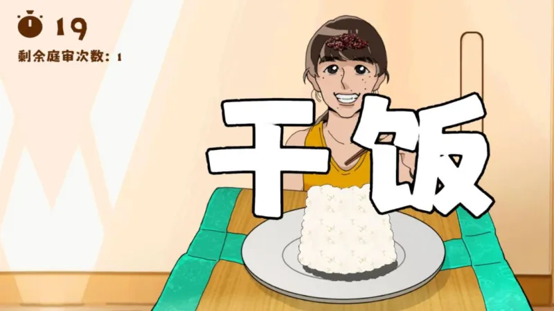 米饭仙人无敌版 米饭仙人无敌版