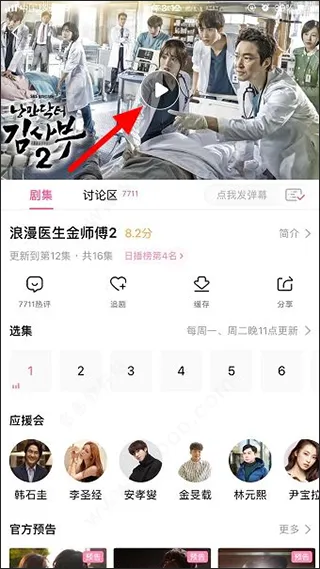 韩小圈最新版怎么投屏到电视? 韩小圈最新版怎么投屏到电视?
