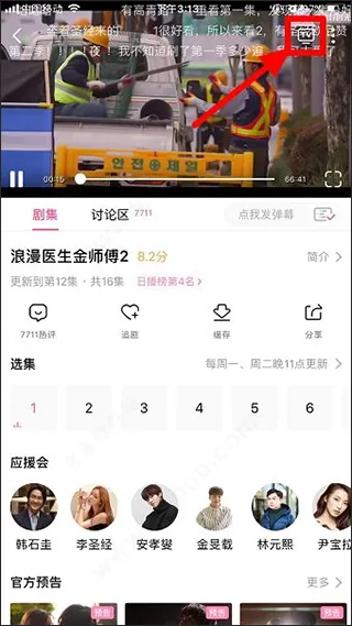 韩小圈最新版怎么投屏到电视? 韩小圈最新版怎么投屏到电视?