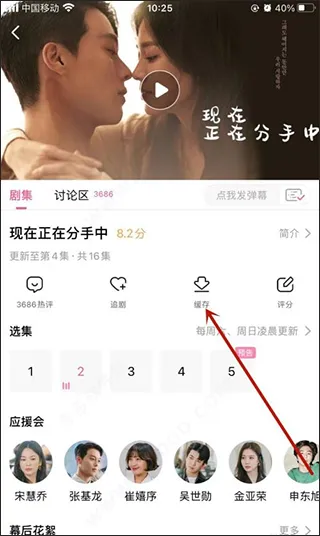 韩小圈app如何下载电视剧? 韩小圈app如何下载电视剧?
