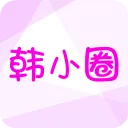 韩小圈