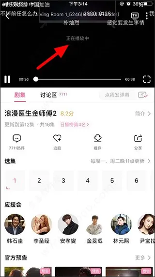 韩小圈怎么投屏 韩小圈怎么投屏