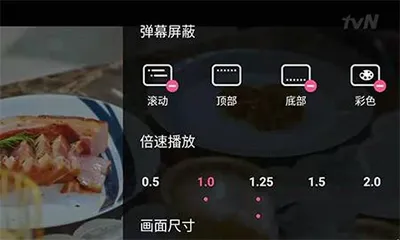 韩小圈3.0安装包弹幕怎么设置大小 韩小圈3.0安装包弹幕怎么设置大小