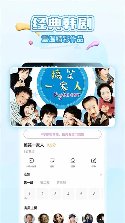 韩小圈3.0去广告版截图4