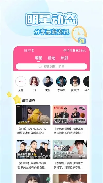 韩小圈3.0去广告版截图2
