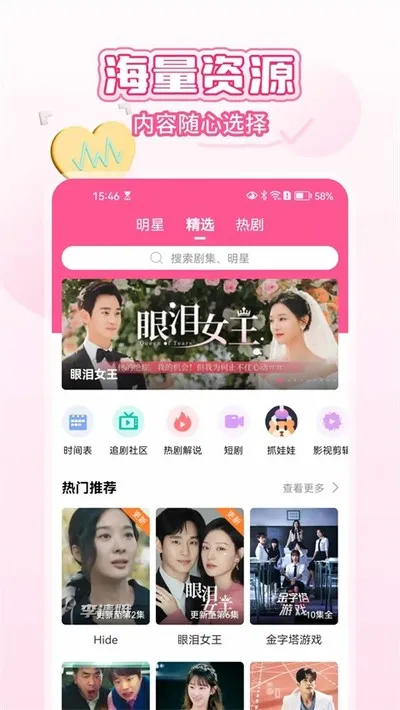 韩小圈3.0去广告版截图3