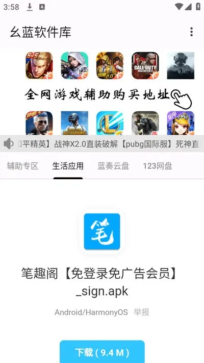 幺蓝软件库1.0老版本截图2