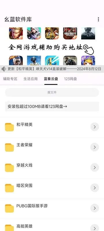 幺蓝软件库1.0老版本怎么用