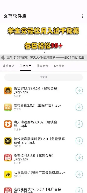 幺蓝软件库1.0老版本怎么用