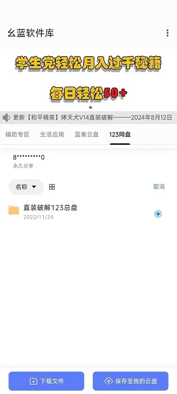 幺蓝软件库1.0老版本怎么用