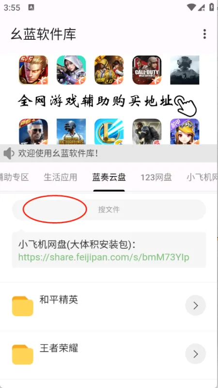 幺蓝软件库怎么下载软件 幺蓝软件库怎么下载软件