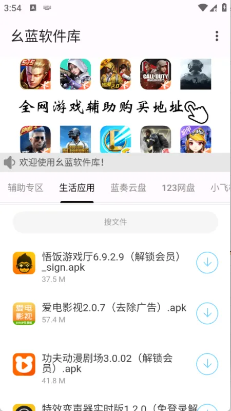 幺蓝软件库怎么下载软件 幺蓝软件库怎么下载软件