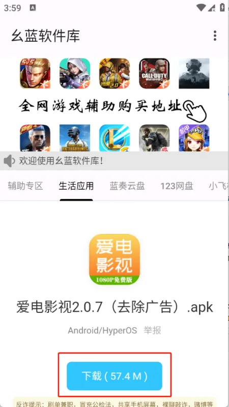 幺蓝软件库怎么下载软件 幺蓝软件库怎么下载软件