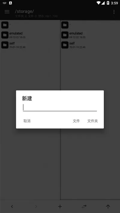 mt管理器低版本安卓能用版截图2