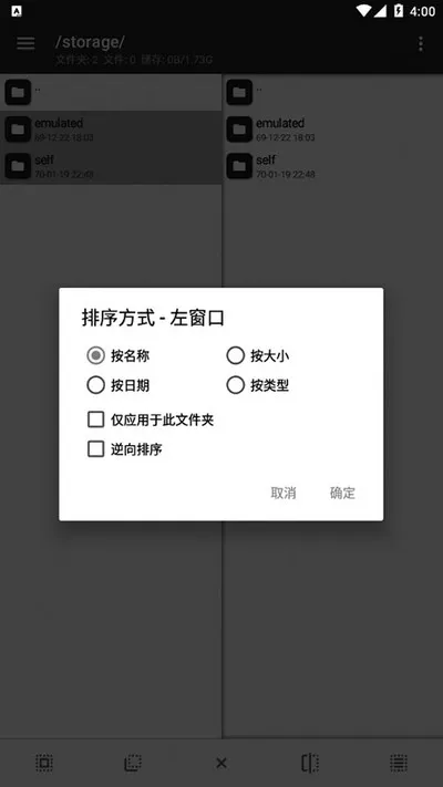mt管理器低版本安卓能用版截图4