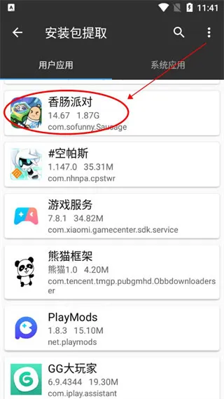 mt管理器低版本怎么找到安装包
