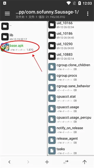 mt管理器低版本怎么找到安装包