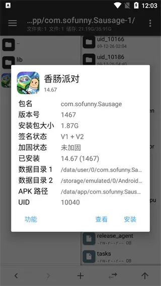 mt管理器低版本怎么找到安装包