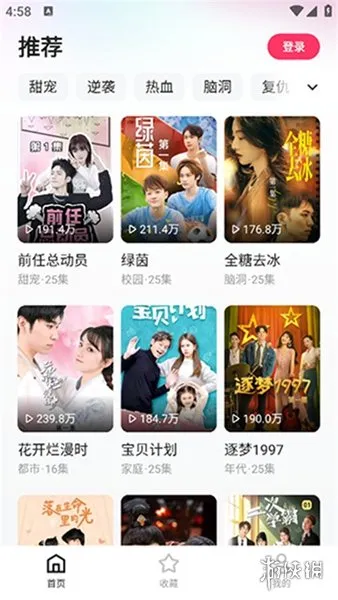 喜番短剧app怎么追剧