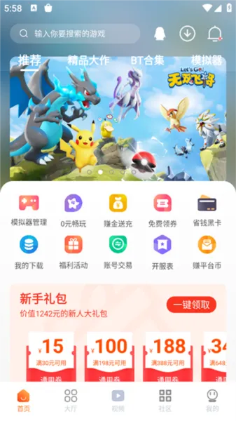 超玩游戏盒旧版怎么用 超玩游戏盒旧版怎么用