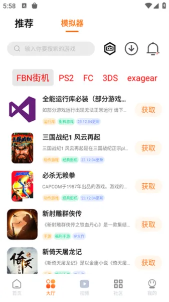 超玩游戏盒旧版怎么用 超玩游戏盒旧版怎么用