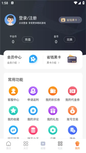 超玩游戏盒旧版怎么用 超玩游戏盒旧版怎么用