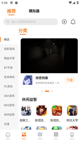 超玩游戏盒游戏下载 超玩游戏盒游戏下载