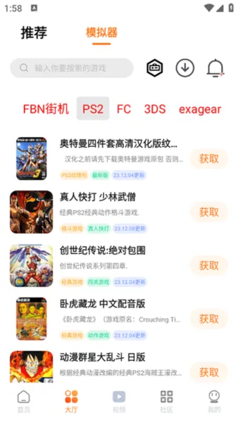 超玩游戏盒游戏下载 超玩游戏盒游戏下载