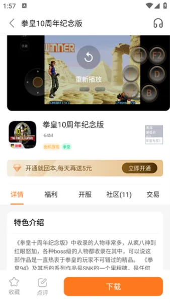超玩游戏盒游戏下载 超玩游戏盒游戏下载