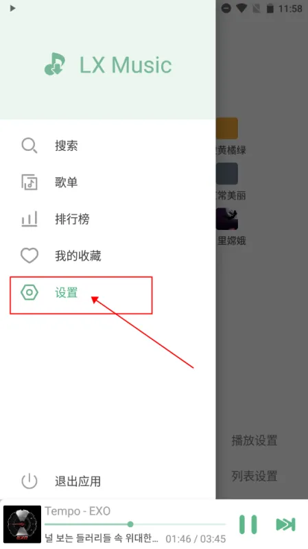 如何修改主题 如何修改主题
