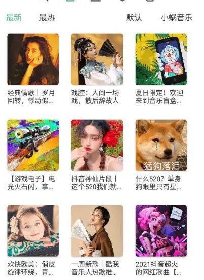 洛雪音乐0.4.2版 洛雪音乐0.4.2版