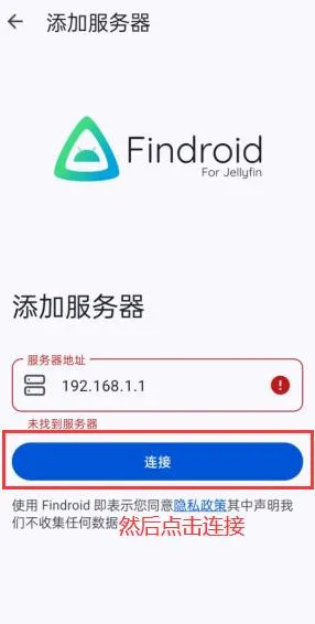 Findroid怎么使用 Findroid怎么使用