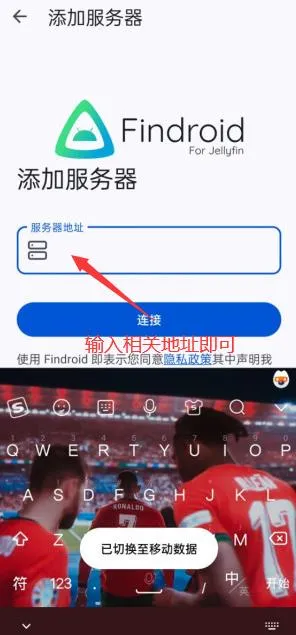 Findroid怎么使用 Findroid怎么使用