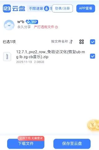 植创魔盒怎么下载植物大战僵尸游戏 植创魔盒怎么下载植物大战僵尸游戏