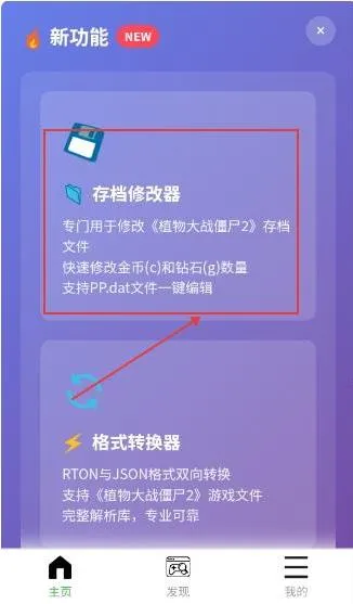 植创魔盒游戏存档修改教程 植创魔盒游戏存档修改教程