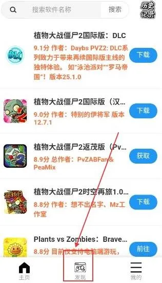 植创魔盒游戏存档修改教程 植创魔盒游戏存档修改教程